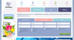 Desktop Screenshot of best-mother.ru